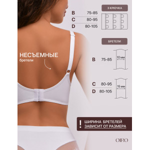 Бюстгальтер женский OIRO без косточек 1317007 Snowdrop белый (последний размер) 90D Бюстгальтер женский OIRO без косточек 1317007 Snowdrop белый (последний размер) 90D