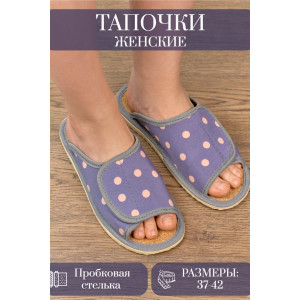 Тапки женские "Lepilov" арт. 122п эко-замша + пробка (последний размер) сер. роз. гор 37
