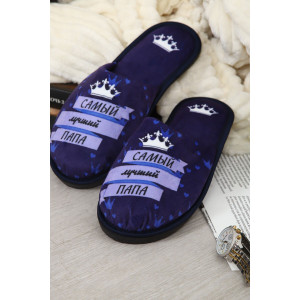 Тапки мужские "Emotion Day" велюр "Папа Король" (последний размер) синий 42