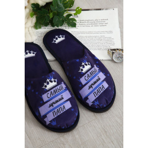 Тапки мужские "Emotion Day" велюр "Папа Король" (последний размер) синий 42