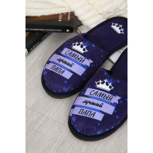 Тапки мужские "Emotion Day" велюр "Папа Король" (последний размер) синий 42