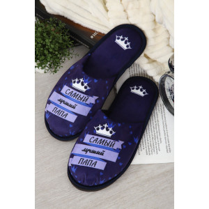 Тапки мужские "Emotion Day" велюр "Папа Король" (последний размер) синий 42