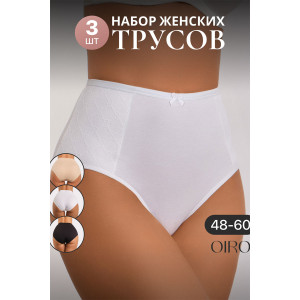 Трусы женские 3902 OIRO хлопок стрейч (последний размер) черный, белый, бежевый - упаковка 3 шт. 48-50