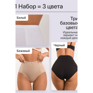 Трусы женские 3902 OIRO хлопок стрейч (последний размер) черный, белый, бежевый - упаковка 3 шт. 48-50