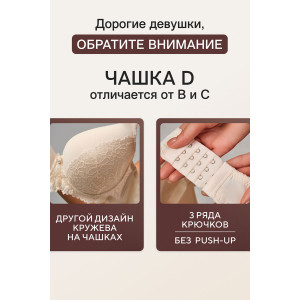 Бюстгальтер женский 20211 OIRO кружево со стразами (последний размер) бежевый 85D