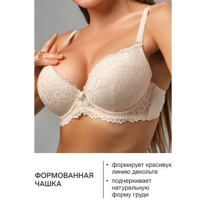 Бюстгальтер женский 20211 OIRO кружево со стразами (последний размер) бежевый 85D