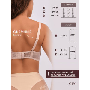 Бюстгальтер женский OIRO без косточек 1317006 Snowdrop (последний размер) бежевый 75В,80С