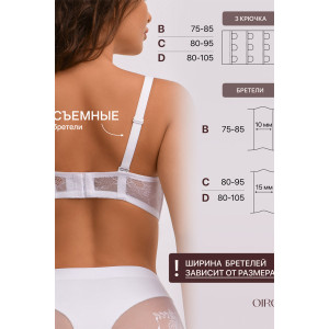 Бюстгальтер женский OIRO без косточек 1317006 Snowdrop (последний размер) белый 80С