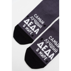 Носки мужские "Лучший дед" - упаковка 1 пара (последний размер) 25-29