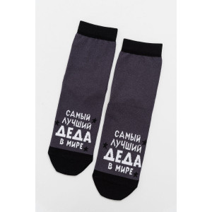Носки мужские "Лучший дед" - упаковка 1 пара (последний размер) 25-29
