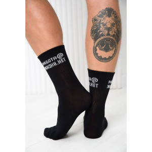 Носки мужские "Работа@" - упаковка 1 пара (последний размер) черный 25-29