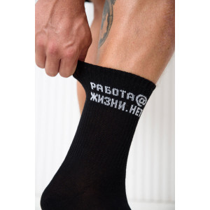Носки мужские "Работа@" - упаковка 1 пара (последний размер) черный 25-29