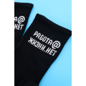 Носки мужские "Работа@" - упаковка 1 пара (последний размер) черный 25-29