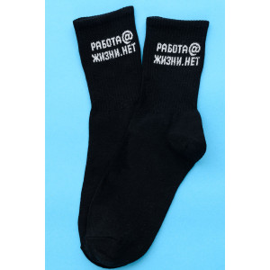 Носки мужские "Работа@" - упаковка 1 пара (последний размер) черный 25-29