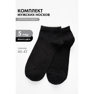 Носки мужские "Стиль" - упаковка 5 пар (последний размер) черный 27-29