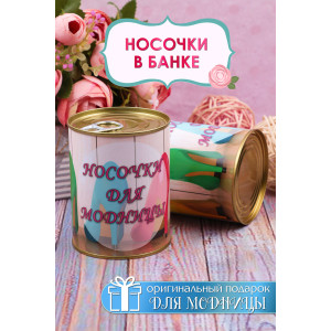 Носки женские высокие GL730 - 1 пара в банке Дизайн 3 (последний размер) 36-41