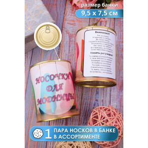 Носки женские высокие GL730 - 1 пара в банке Дизайн 3 (последний размер) 36-41