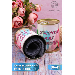 Носки женские высокие GL730 - 1 пара в банке Дизайн 3 (последний размер) 36-41