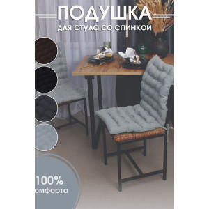 Подушка для мебели со спинкой габардин "Bio-Line" 053808 светло-серый (последний размер) 85х42х5