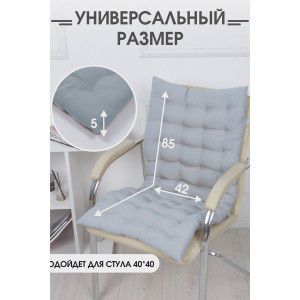 Подушка для мебели со спинкой габардин "Bio-Line" 053808 светло-серый (последний размер) 85х42х5