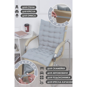 Подушка для мебели со спинкой габардин "Bio-Line" 053808 светло-серый (последний размер) 85х42х5