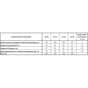 Платье женское "Одри" футер 2-х нитка с лайкрой пенье (последний размер) марсала 50-52,54-56