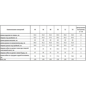 Костюм двойка женский "Кортни" кашкорсе (последний размер) мокко 50