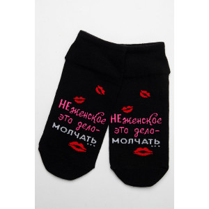 Носки женские "Болтушка" - упаковка 3 пары