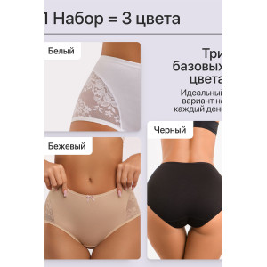 Трусы женские 8002 OIRO хлопок стрейч (последний размер) черный, белый, бежевый - упаковка 3 шт. 50-52