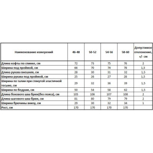 Костюм двойка женский "Купава" трикотаж вафля (р-ры: 46-60) бежевый Костюм двойка женский "Купава" трикотаж вафля (р-ры: 46-60) бежевый