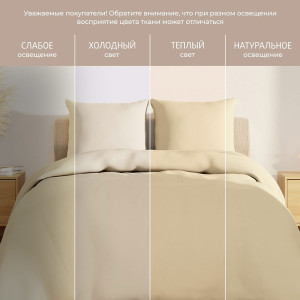 Постельное белье поплин гладкокрашеный "Love colors" кремовый