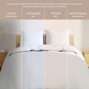 Постельное белье поплин гладкокрашеный "Love colors" белый