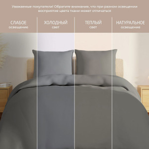 Постельное белье поплин гладкокрашеный "Love colors" антрацит