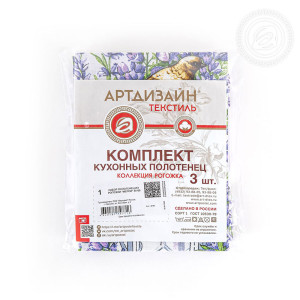 Набор кухонный из 3-х полотенец рогожка "Мерси"