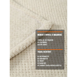 Плед для собак, кошек и животных велсофт PVL "Bio-Line" 059215 бежевый