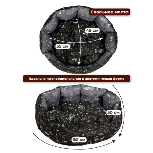Лежанка для кошек и собак бязь LDZB "Bio-Line" 059213 черный