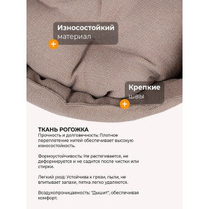 Лежанка для кошек и собак рогожка+оксфорд LDZR "Bio-Line" 059203 коричневый