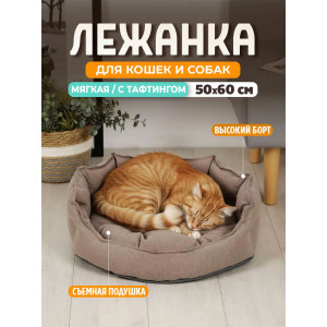 Лежанка для кошек и собак рогожка+оксфорд LDZR "Bio-Line" 059203 коричневый