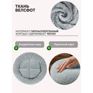 Лежанка для кошек и собак круглая велсофт LDZkr "Bio-Line" 059200 серый Лежанка для кошек и собак круглая велсофт LDZkr "Bio-Line" 059200 серый