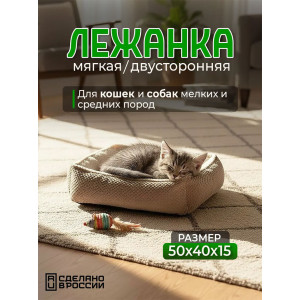 Лежанка для кошек и собак велсофт LDZF "Bio-Line" 059193 бежевый Лежанка для кошек и собак велсофт LDZF "Bio-Line" 059193 бежевый