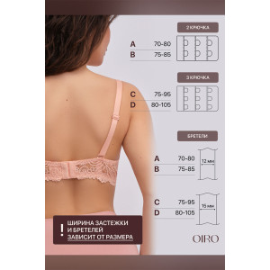 Бюстгальтер женский OIRO кружевной с пуш-ап ALICE 1032 (последний размер) бежевый 70А