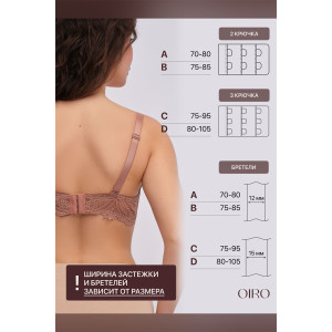 Бюстгальтер женский OIRO кружевной с пуш-ап ALICE 1032 (последний размер) кофе 105D