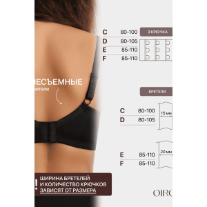 Бюстгальтер женский нейлон OIRO 1415024 (последний размер) черный 90С Бюстгальтер женский нейлон OIRO 1415024 (последний размер) черный 90С