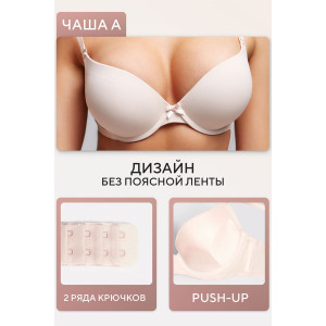 Бюстгальтер женский 80341 OIRO нейлон пушап на косточках (последний размер) бежевый 85В Бюстгальтер женский 80341 OIRO нейлон пушап на косточках (последний размер) бежевый 85В