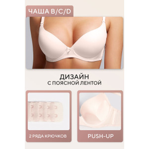 Бюстгальтер женский 80341 OIRO нейлон пушап на косточках (последний размер) бежевый 85В Бюстгальтер женский 80341 OIRO нейлон пушап на косточках (последний размер) бежевый 85В