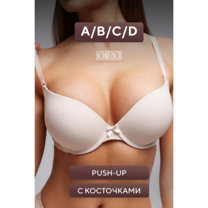 Бюстгальтер женский 80341 OIRO нейлон пушап на косточках (последний размер) бежевый 85В Бюстгальтер женский 80341 OIRO нейлон пушап на косточках (последний размер) бежевый 85В
