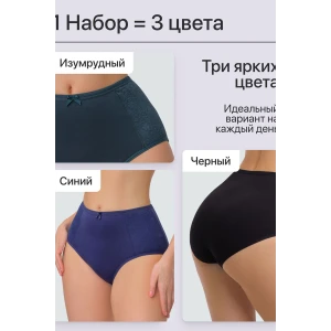 Трусы женские 3903 OIRO хлопок стрейч (последний размер) синий, черный, изумрудный - упаковка 3 шт. 52-54 Трусы женские 3903 OIRO хлопок стрейч (последний размер) синий, черный, изумрудный - упаковка 3 шт. 52-54