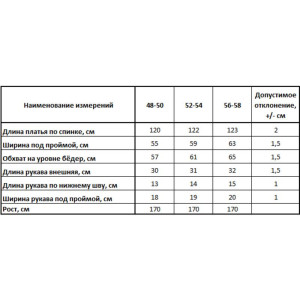 Платье женское "Либретта" футер 2-х нитка с лайкрой (р-ры: 48-58) черный