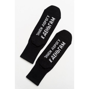 Носки мужские "За деньгами" - упаковка 3 пары