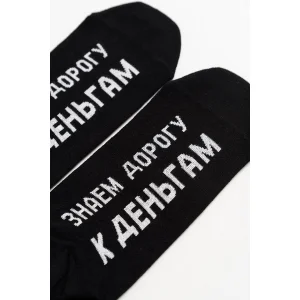 Носки мужские "За деньгами" - упаковка 3 пары